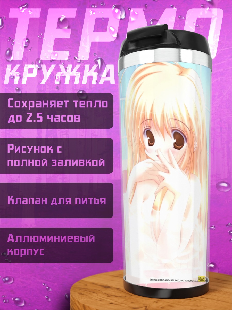 Термокружка Ангельский концерт в ванне