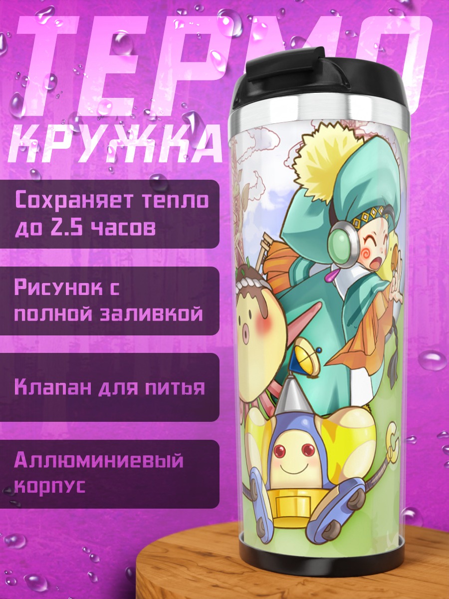 Термокружка Фэй-Фэй и Такорон