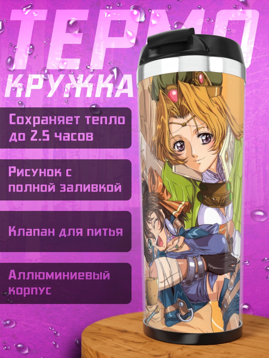 Термокружка ДжоДжо: Друзья