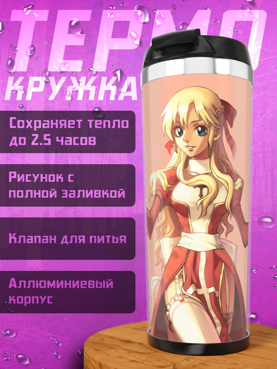 Термокружка Верховный Жрец Рагнарёк