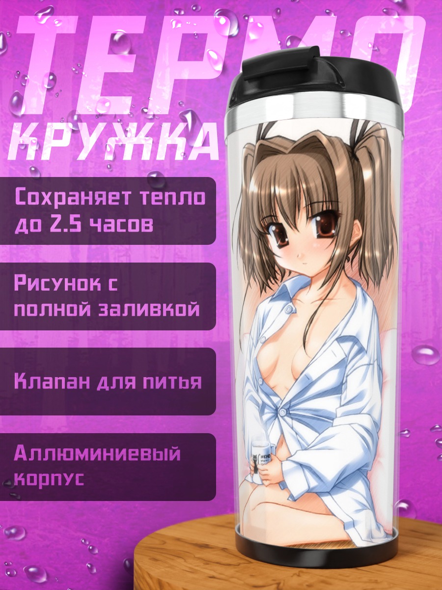 Термокружка Девушка в рубашке
