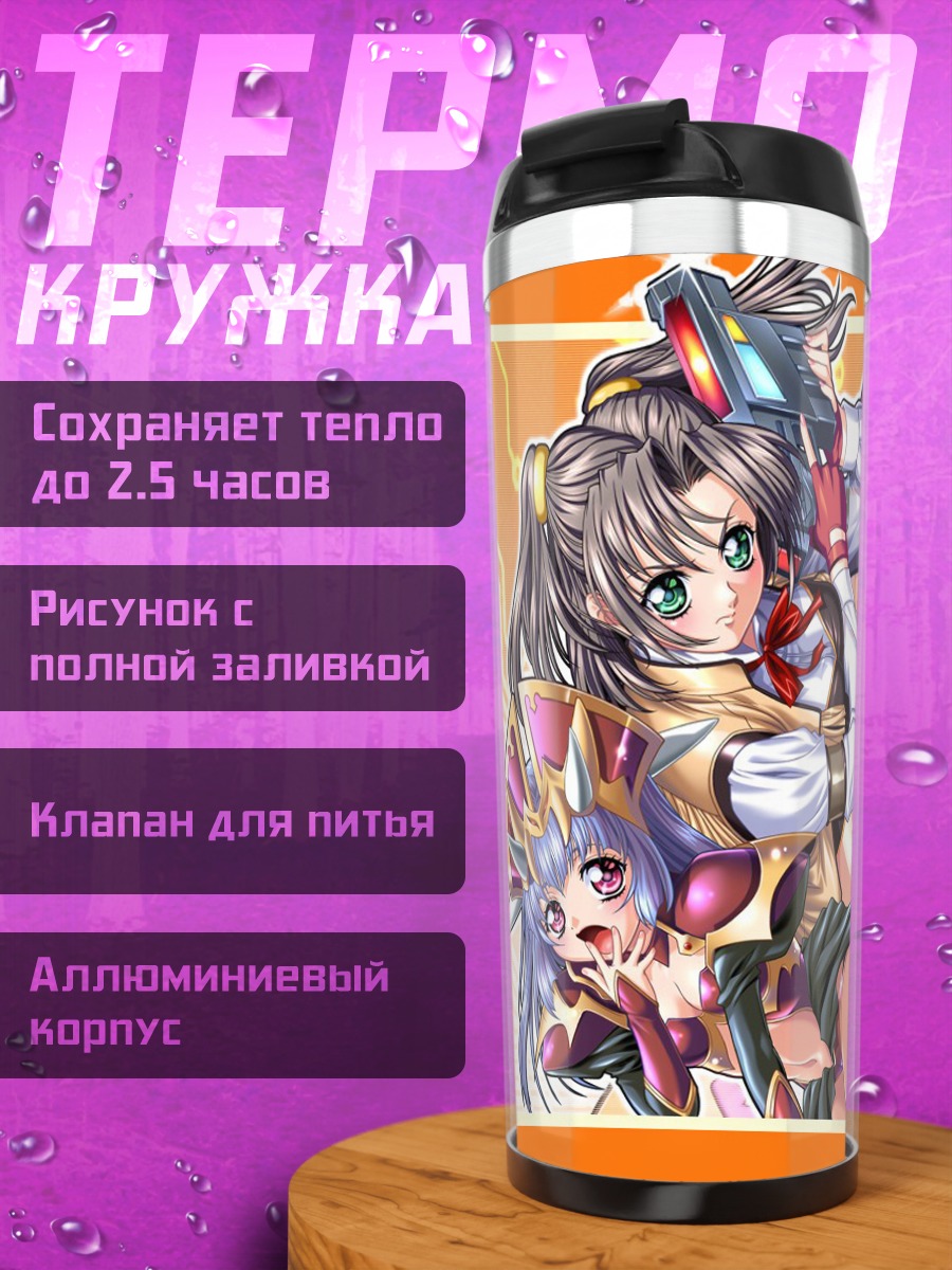 Термокружка Оранжевый клинок