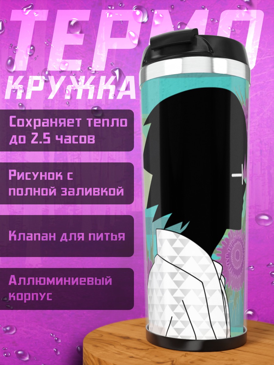 Термокружка Комачи Онодзука и учитель