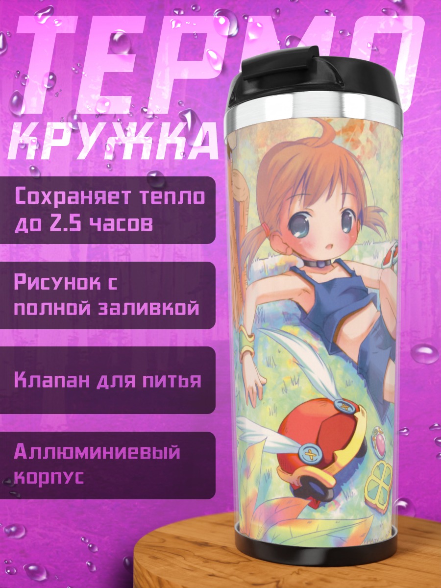 Термокружка Акадзукин на отдыхе
