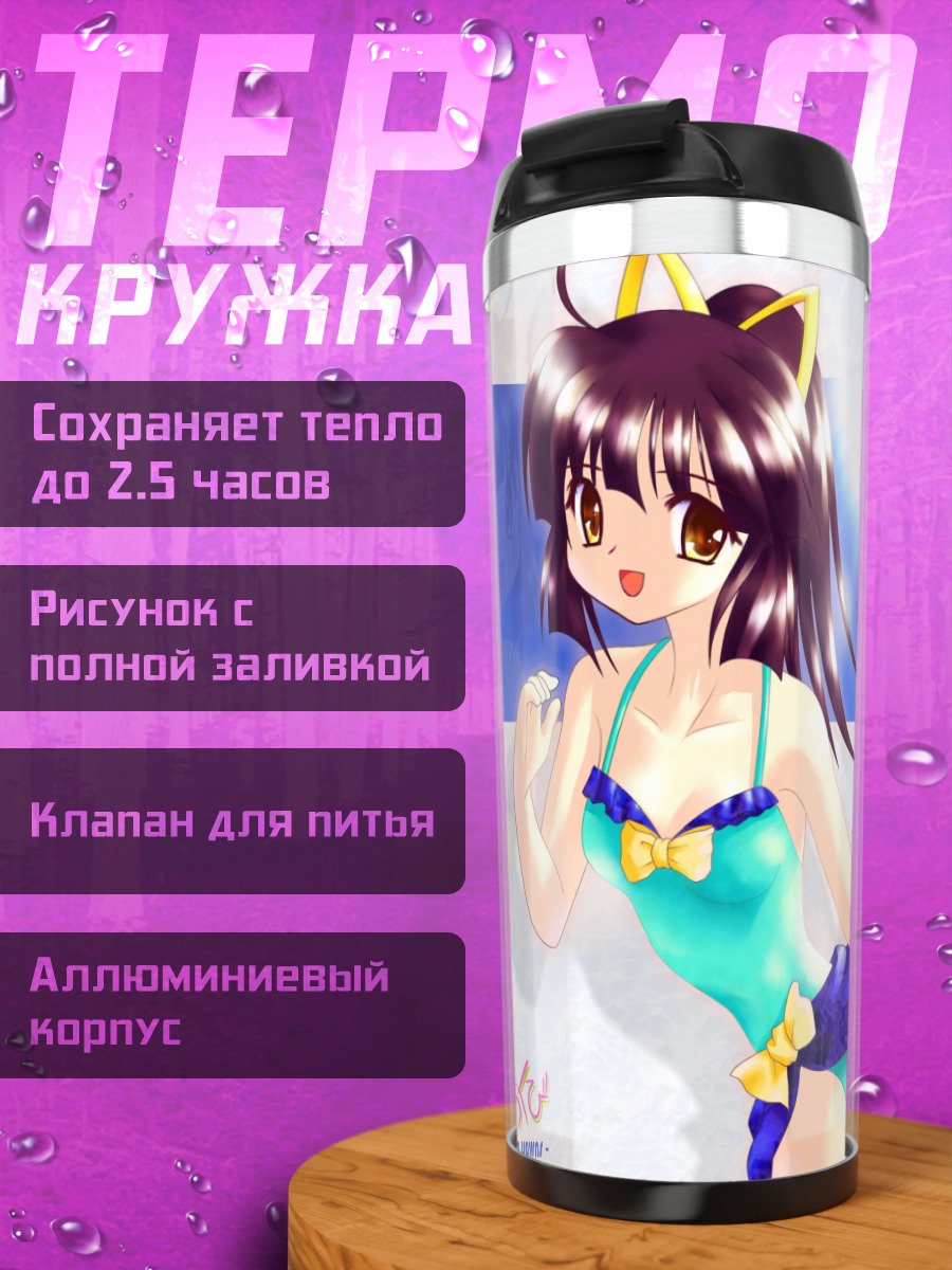 Термокружка Девушка в купальнике