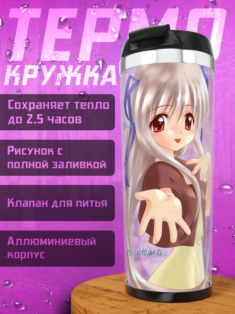 Термокружка Мисузу из Air