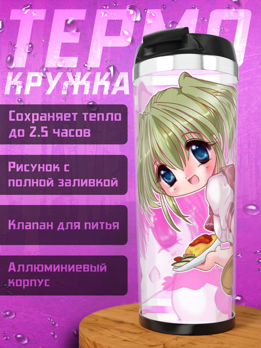 Термокружка Комачи Онодзука с едой