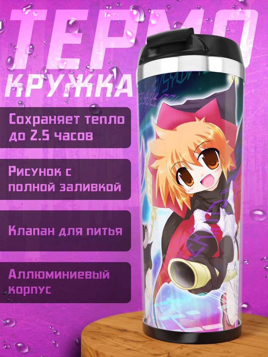 Термокружка Ведьмы в полете