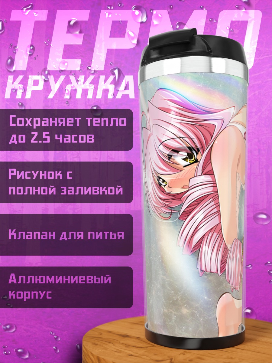 Термокружка Девушка в купальнике