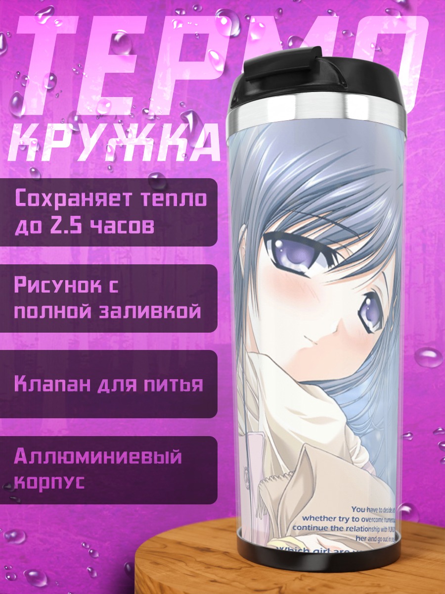Термокружка Зимняя прогулка
