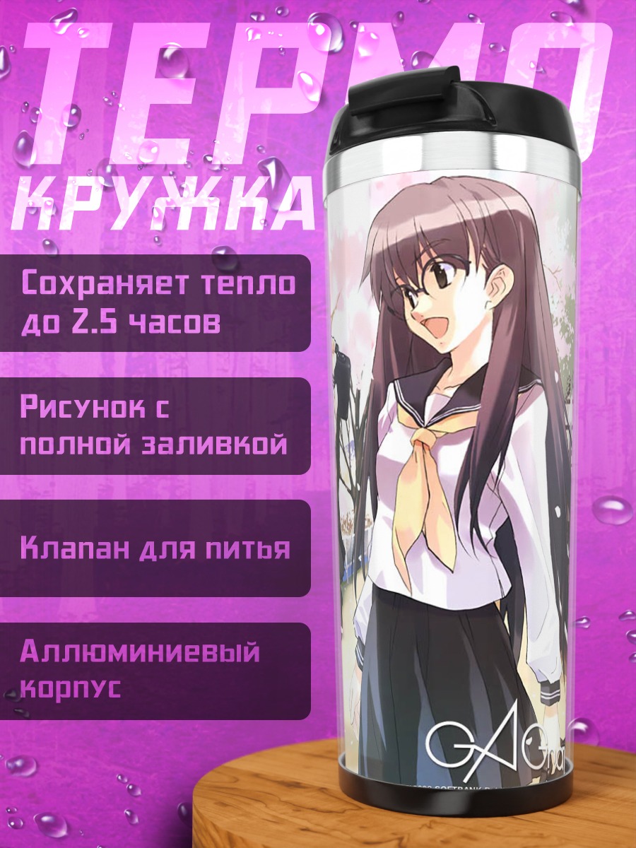 Термокружка Школьницы под сакурой