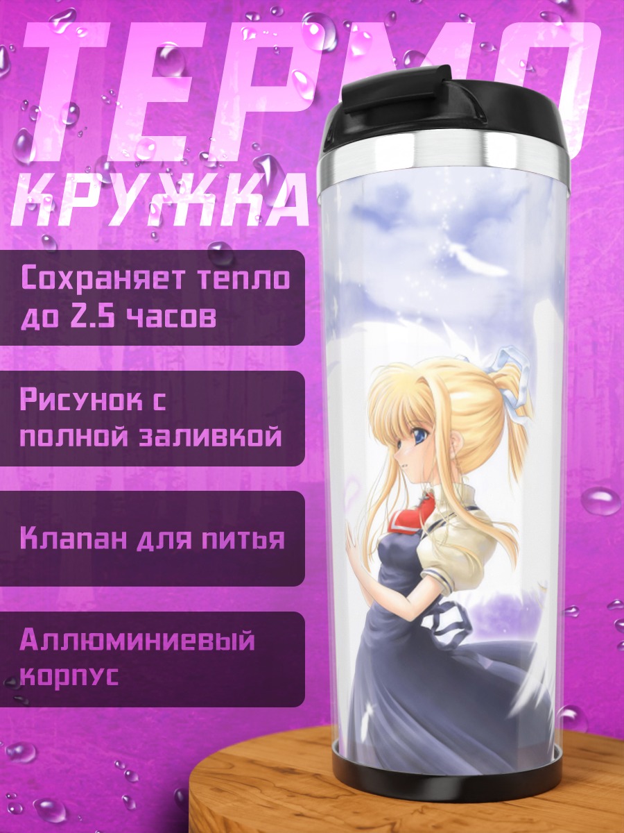 Термокружка Мисузу Камио ангел