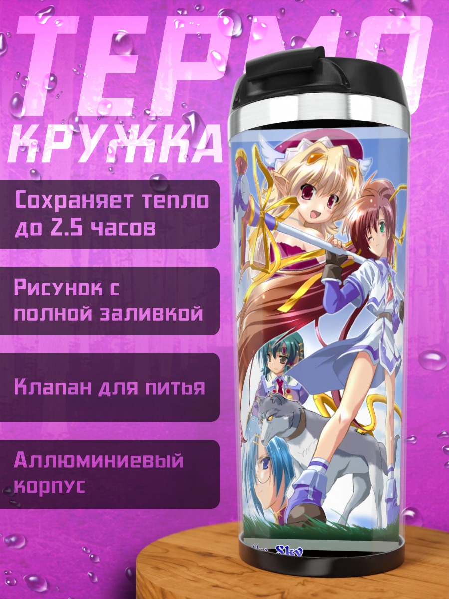 Термокружка Неосфера Голубого Неба
