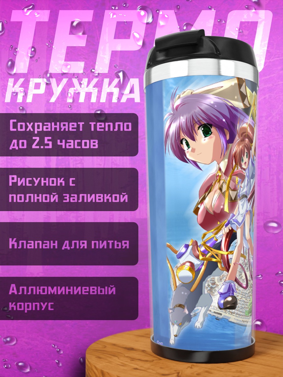 Термокружка Тристия в океане