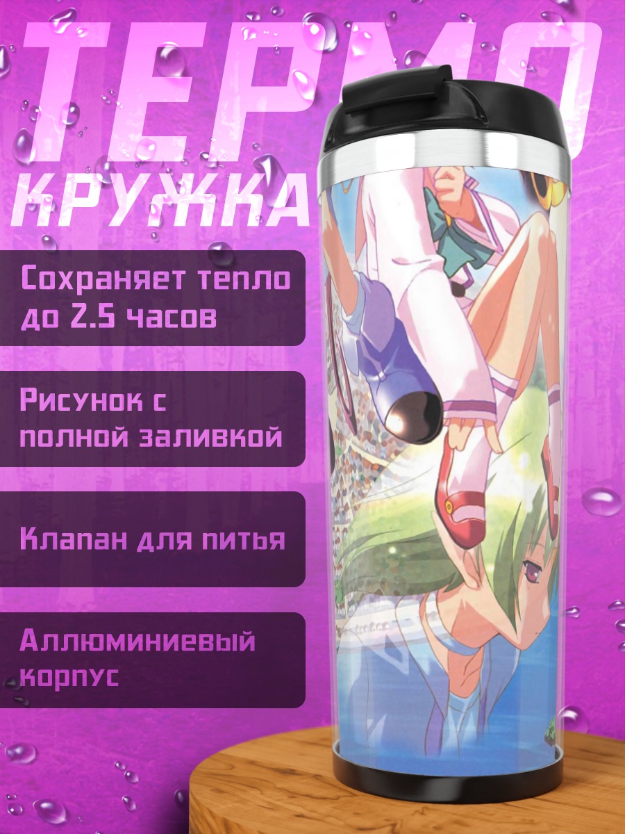 Термокружка Голубой океан Тристия