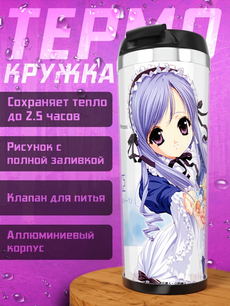Термокружка Ария Минаками в платье