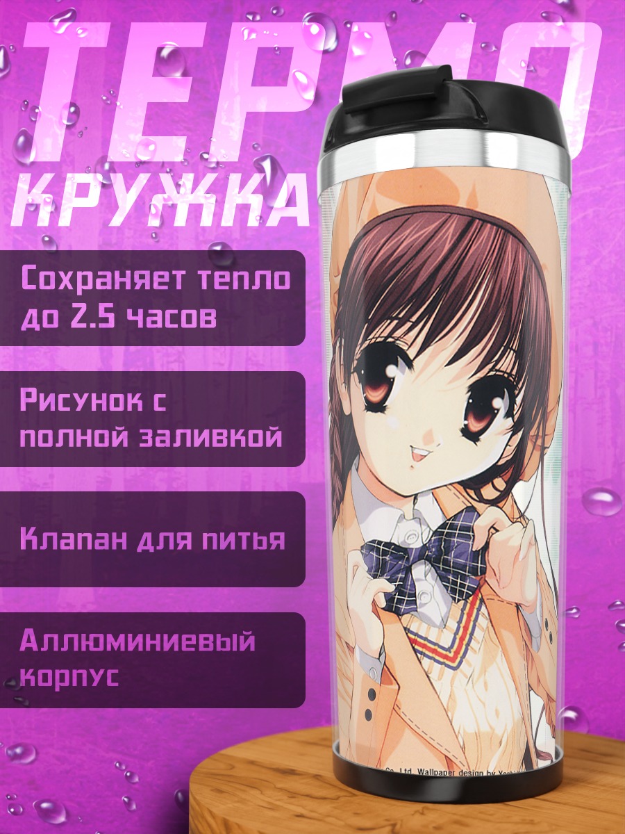 Термокружка Карен Минаками в берете