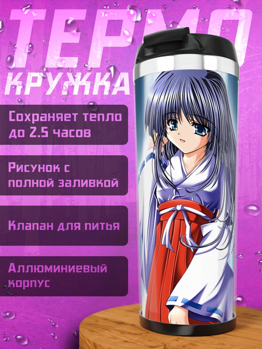 Термокружка Товадуки но Мико