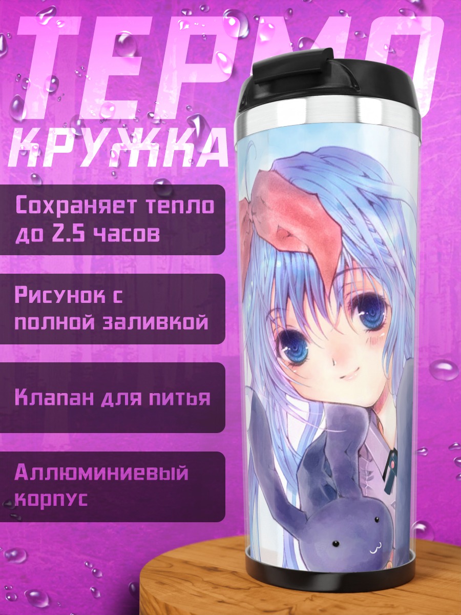 Термокружка Куруэль с зайцем