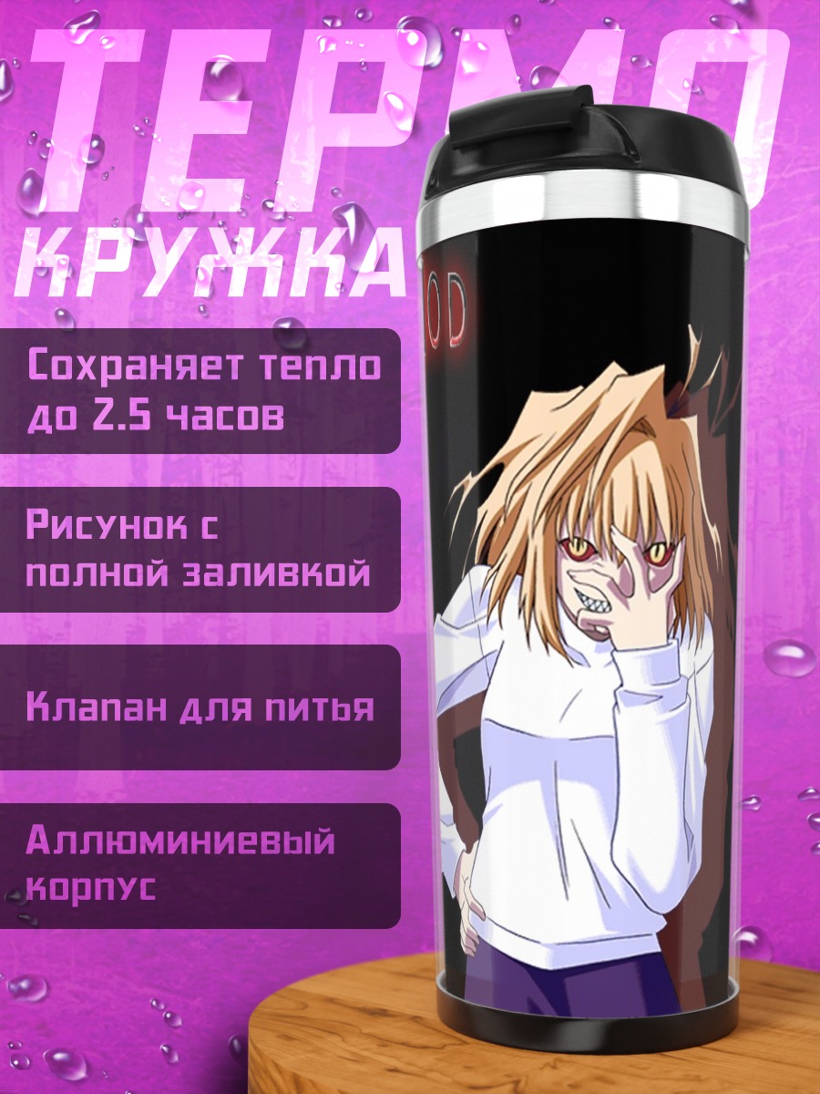 Термокружка Аркуэйд Брунстуд в белом