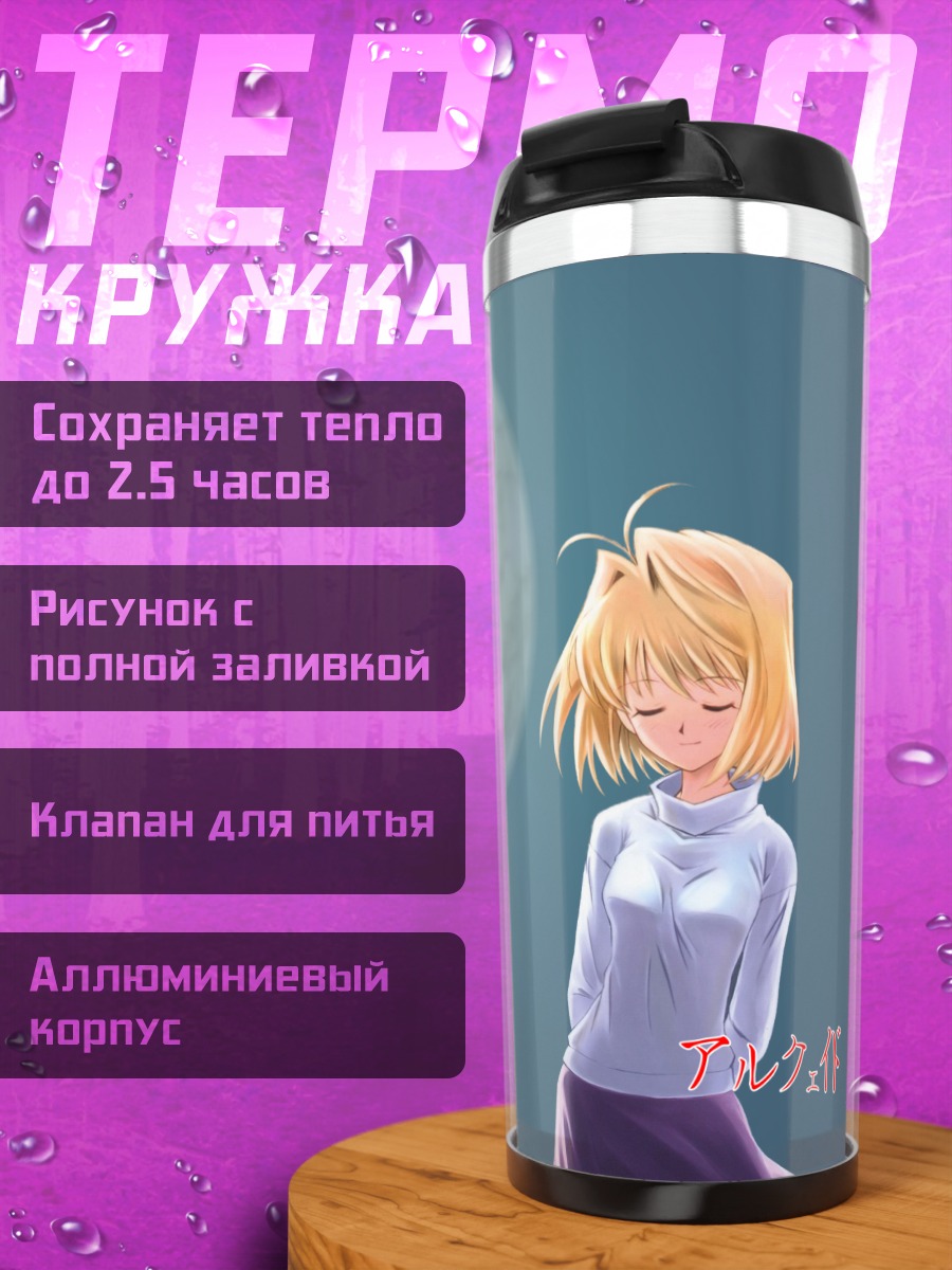 Термокружка Аркуэйд Брунстад под луной