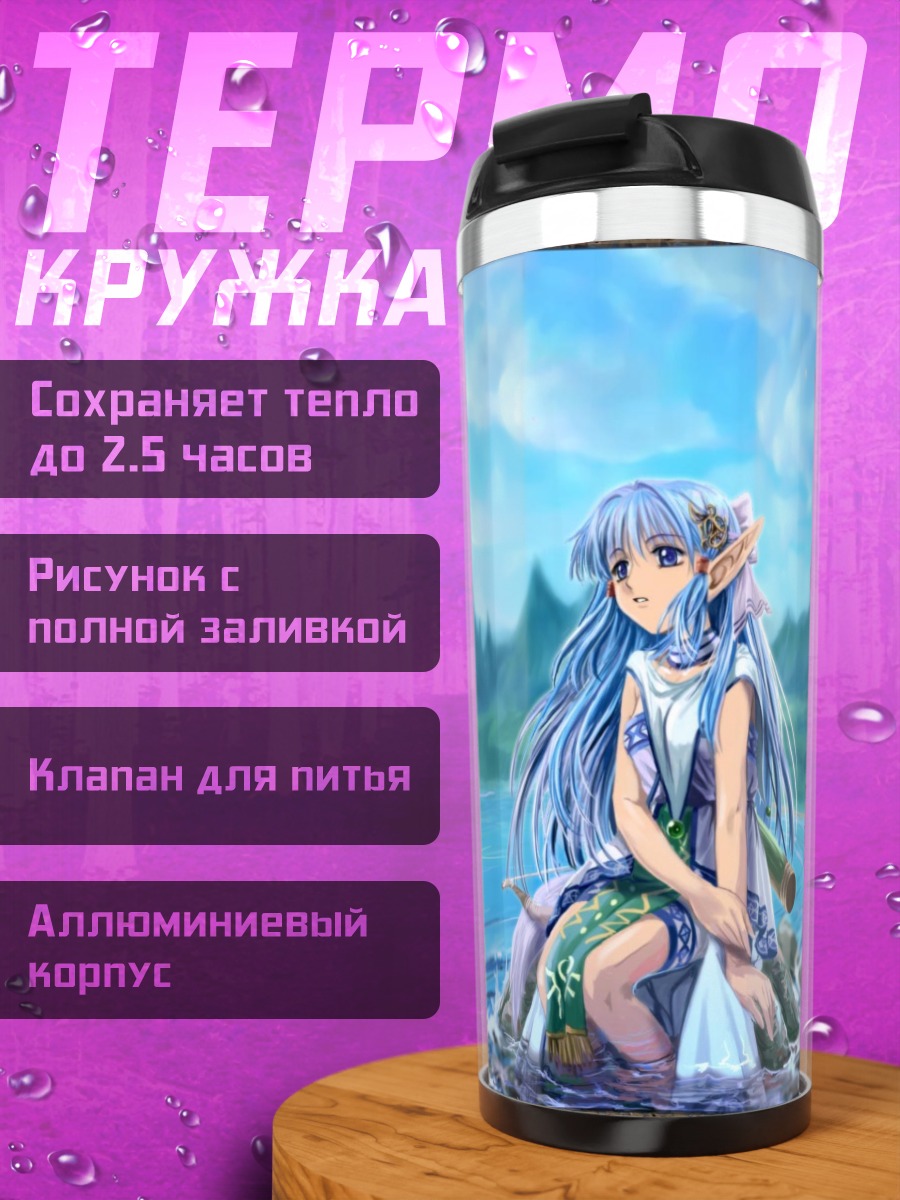 Термокружка Ольха у моря