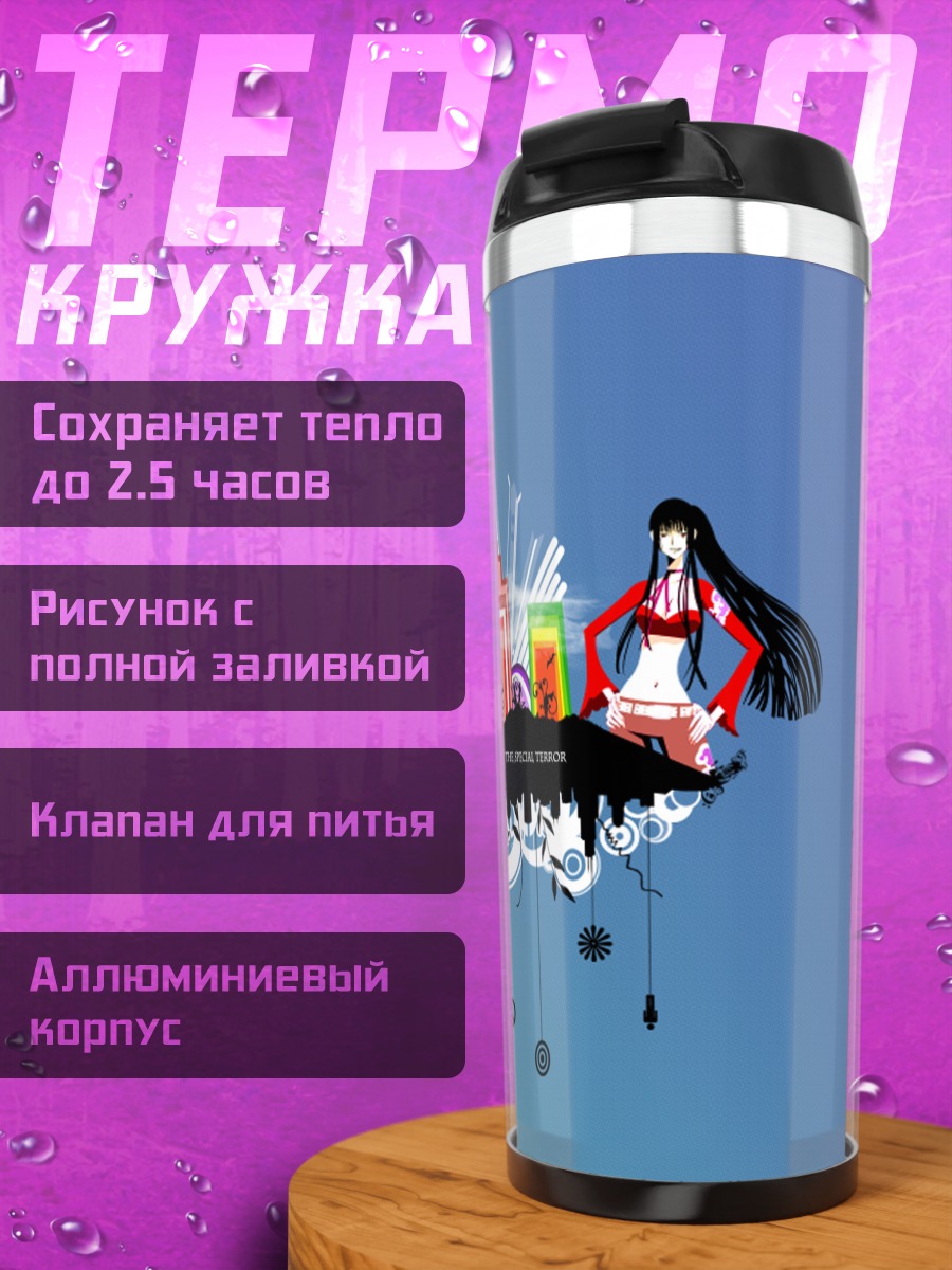 Термокружка Юко Ичихара в стиле