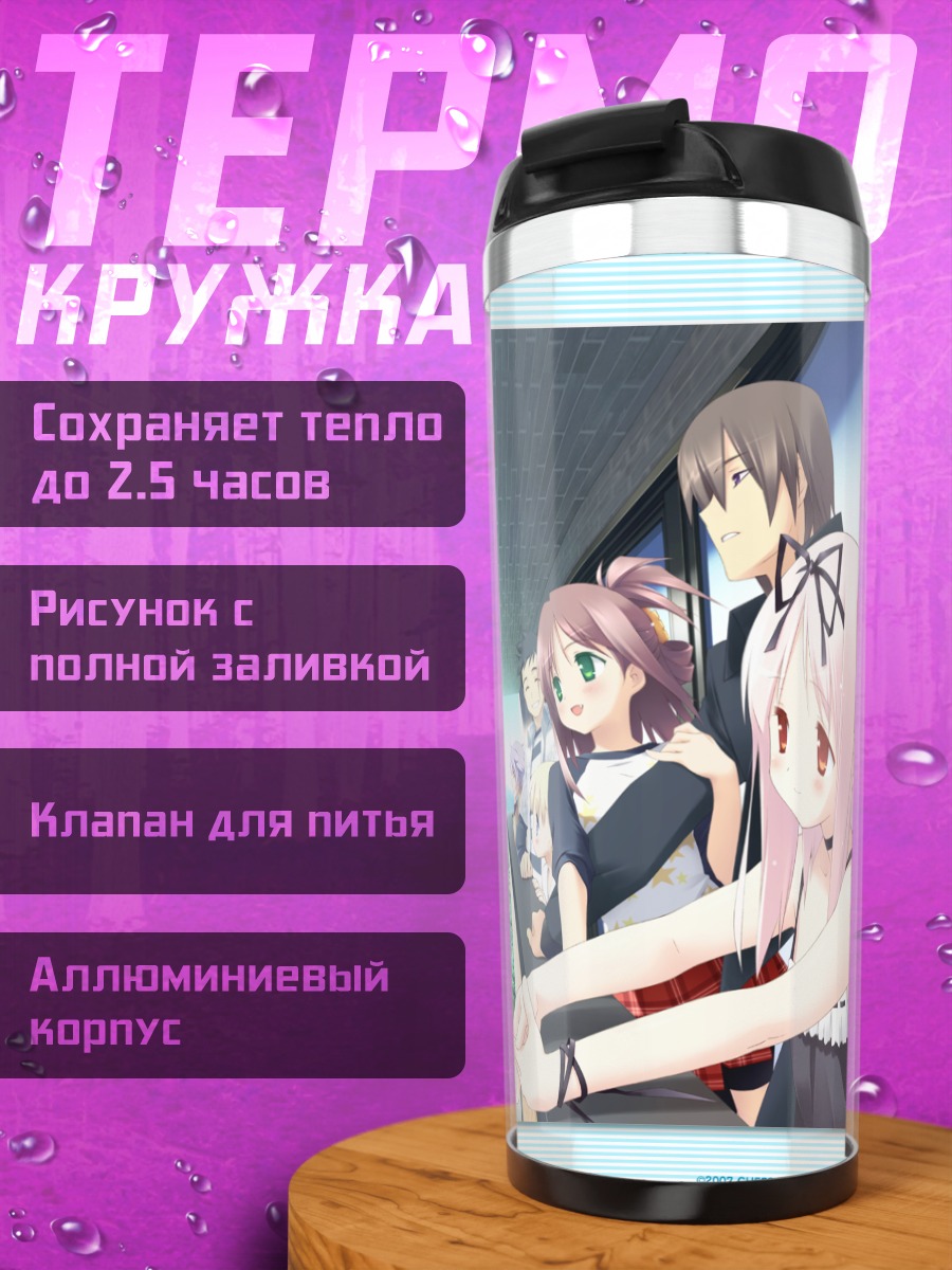 Термокружка Школьные будни в саду