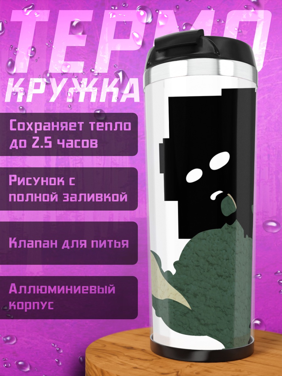 Термокружка Нозому Итошики в тени