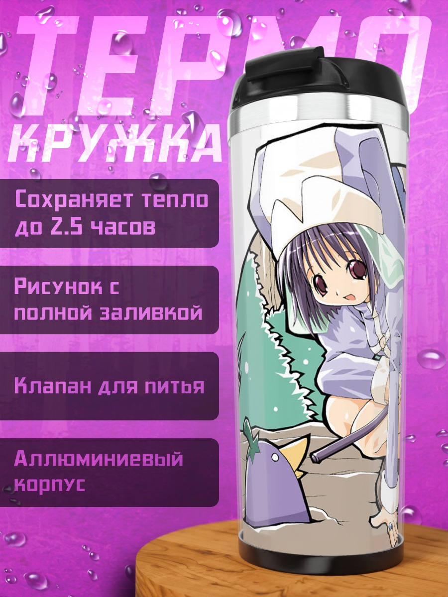 Термокружка Лэйн Ивакура с посохом