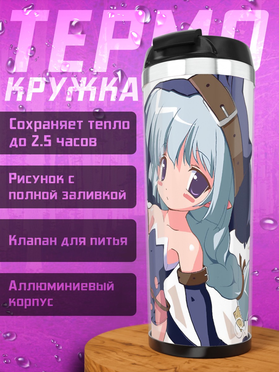 Термокружка Девушка с молотом