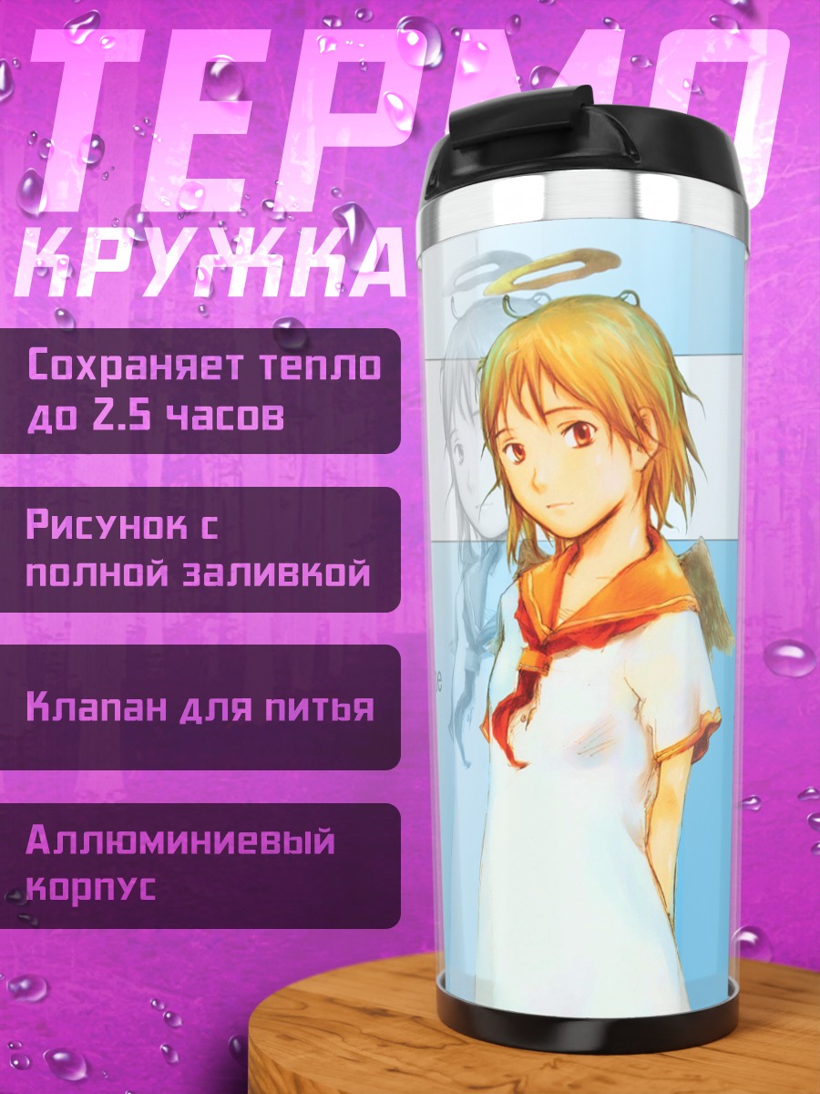 Термокружка Хаибанэ Рэнмэй в небе