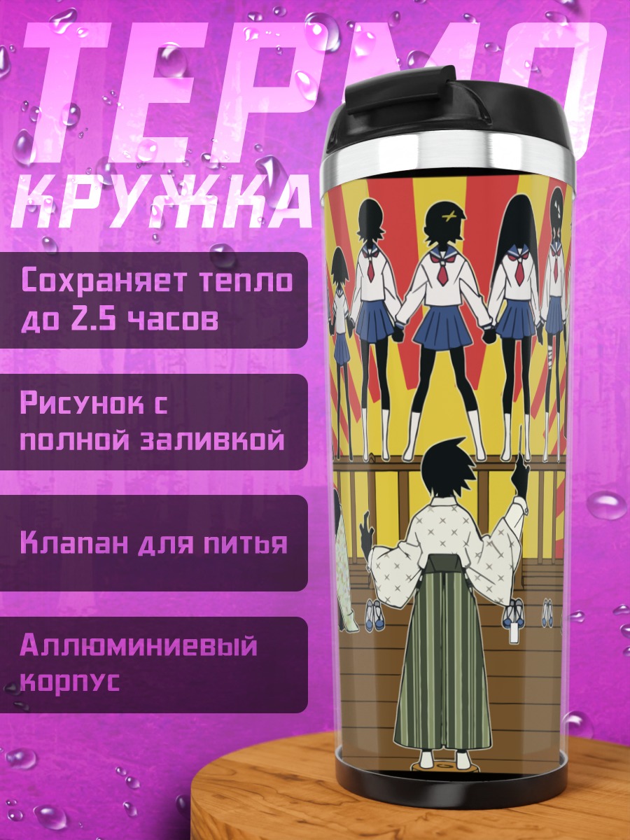 Термокружка Комачи Онодзука и компания