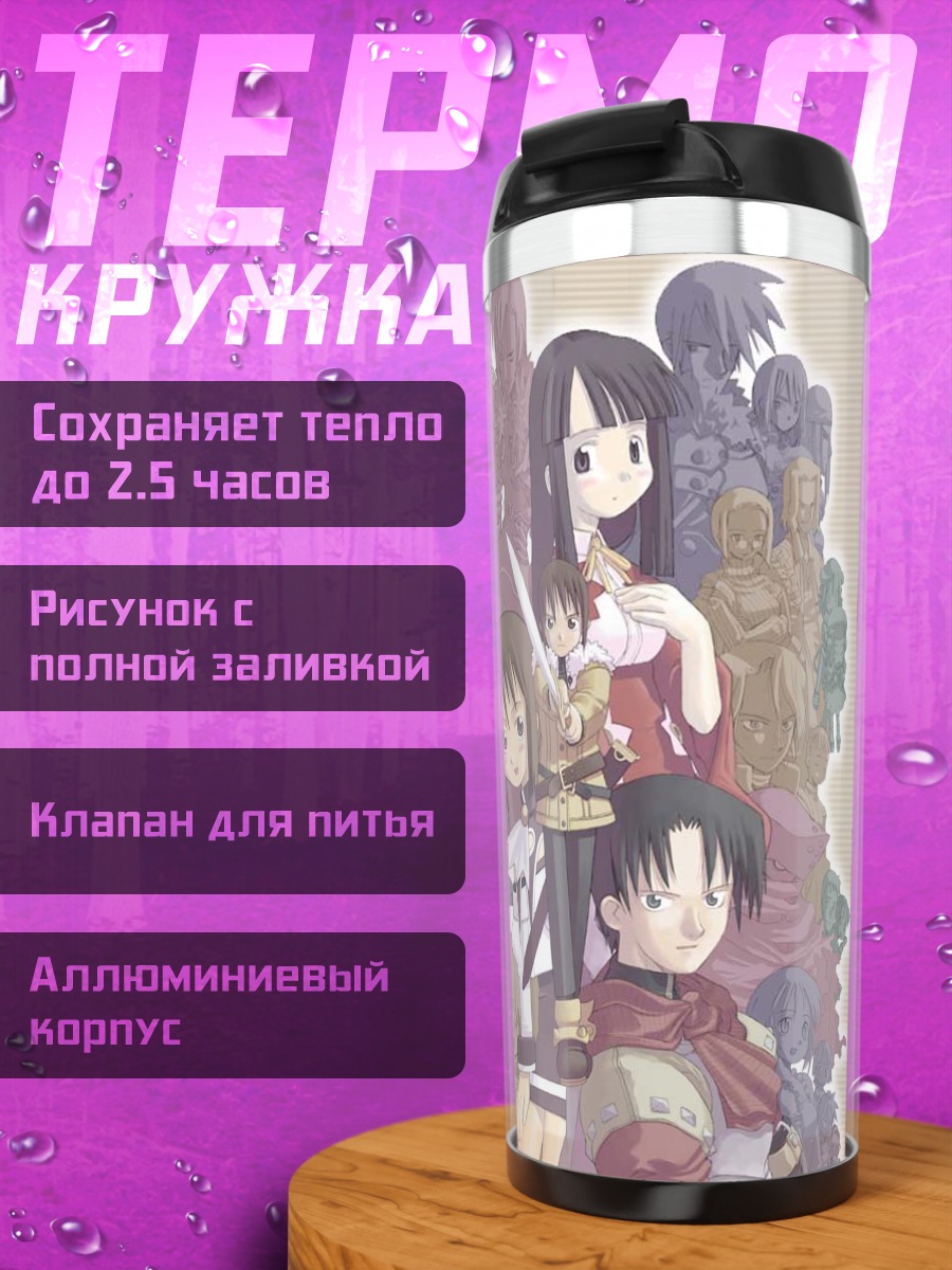 Термокружка Герои Summon Night