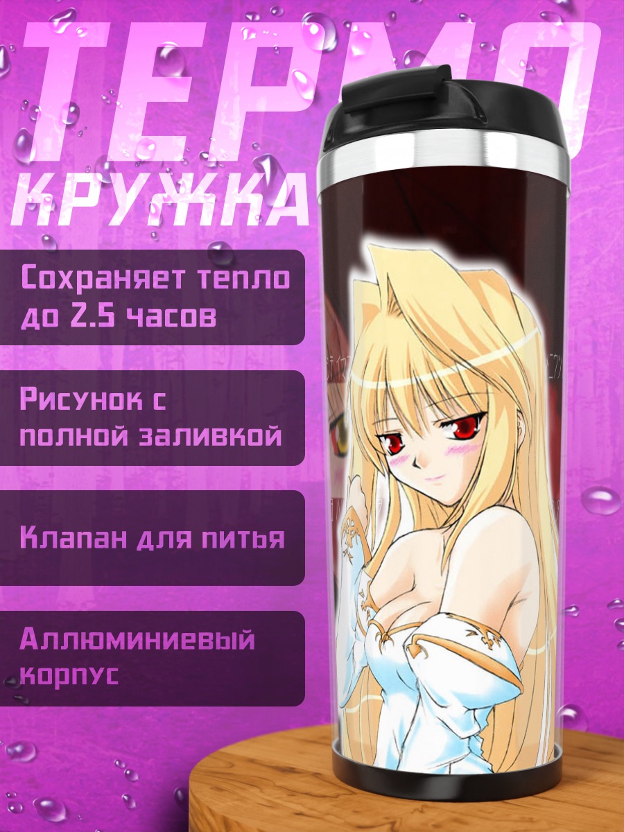 Термокружка Аркуэйд Брунэстуд в лучах