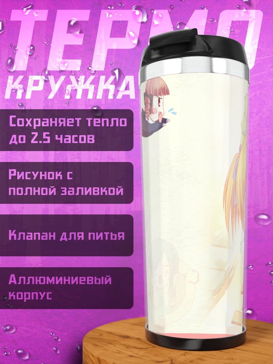 Термокружка Юми Фукудзава в кимоно