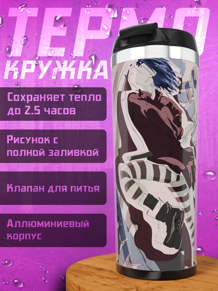 Термокружка Наото Фуюминэ в бою