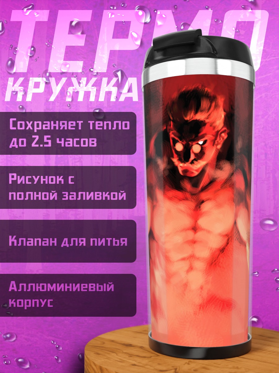 Термокружка Яростный атлет в огне