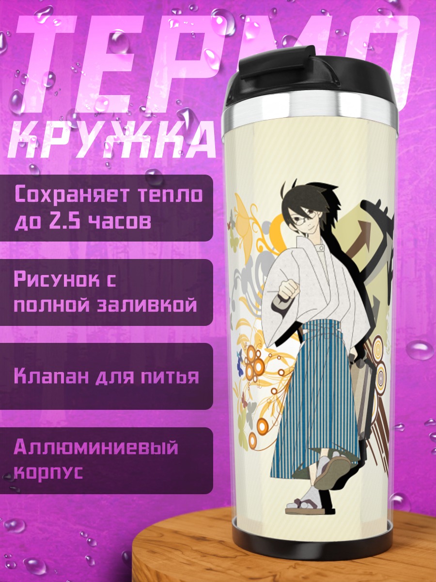 Термокружка Нозому Итошики в цветах