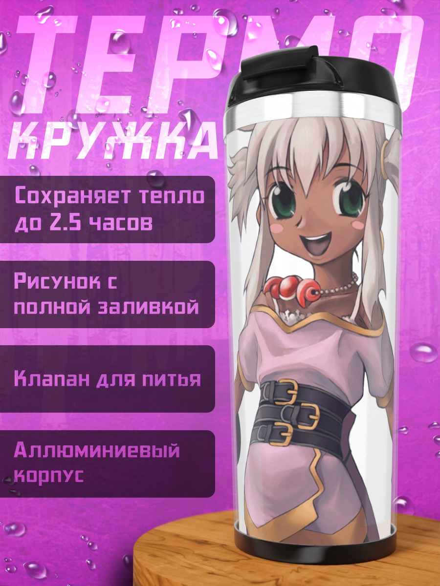 Термокружка Star Ocean Героиня