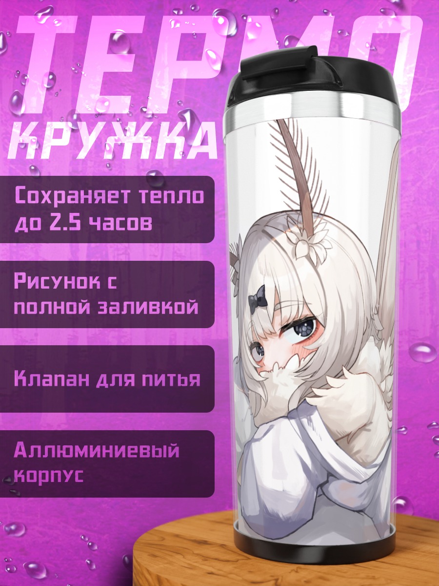 Термокружка Девушка-мотылек в кимоно