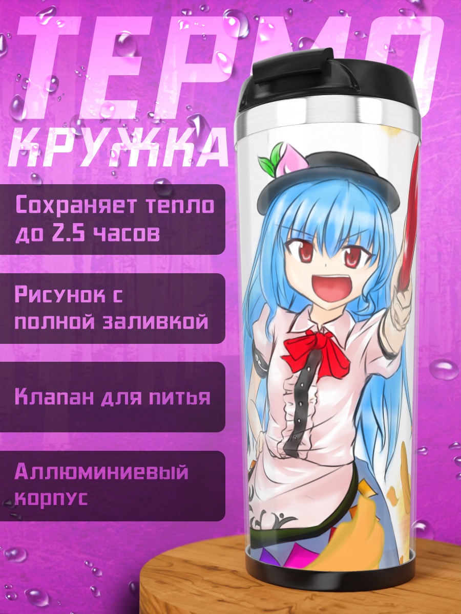 Термокружка Тенши Хинанави с мечом
