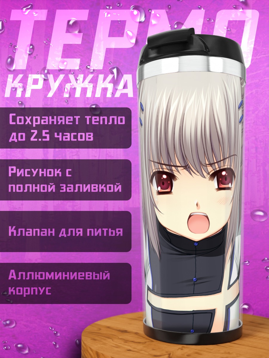 Термокружка Кона Нако в кресле