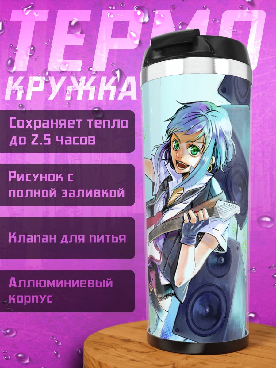 Термокружка Гуми с гитарой