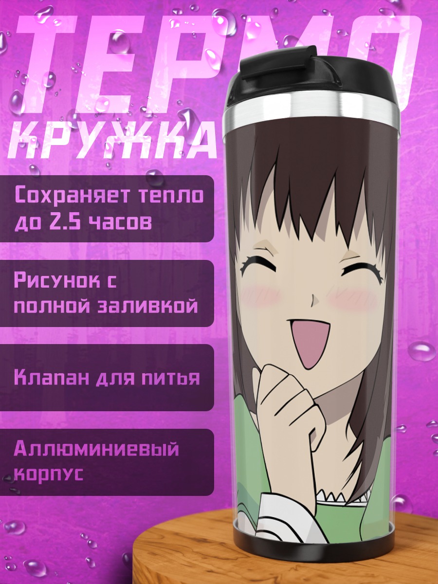 Термокружка Кагура Сома в восторге