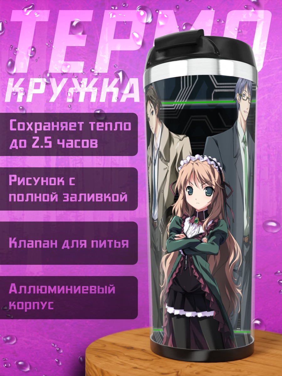 Термокружка Ной из Baldr Sky