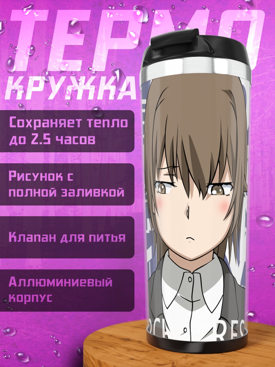 Термокружка Харуми Кияма в офисе