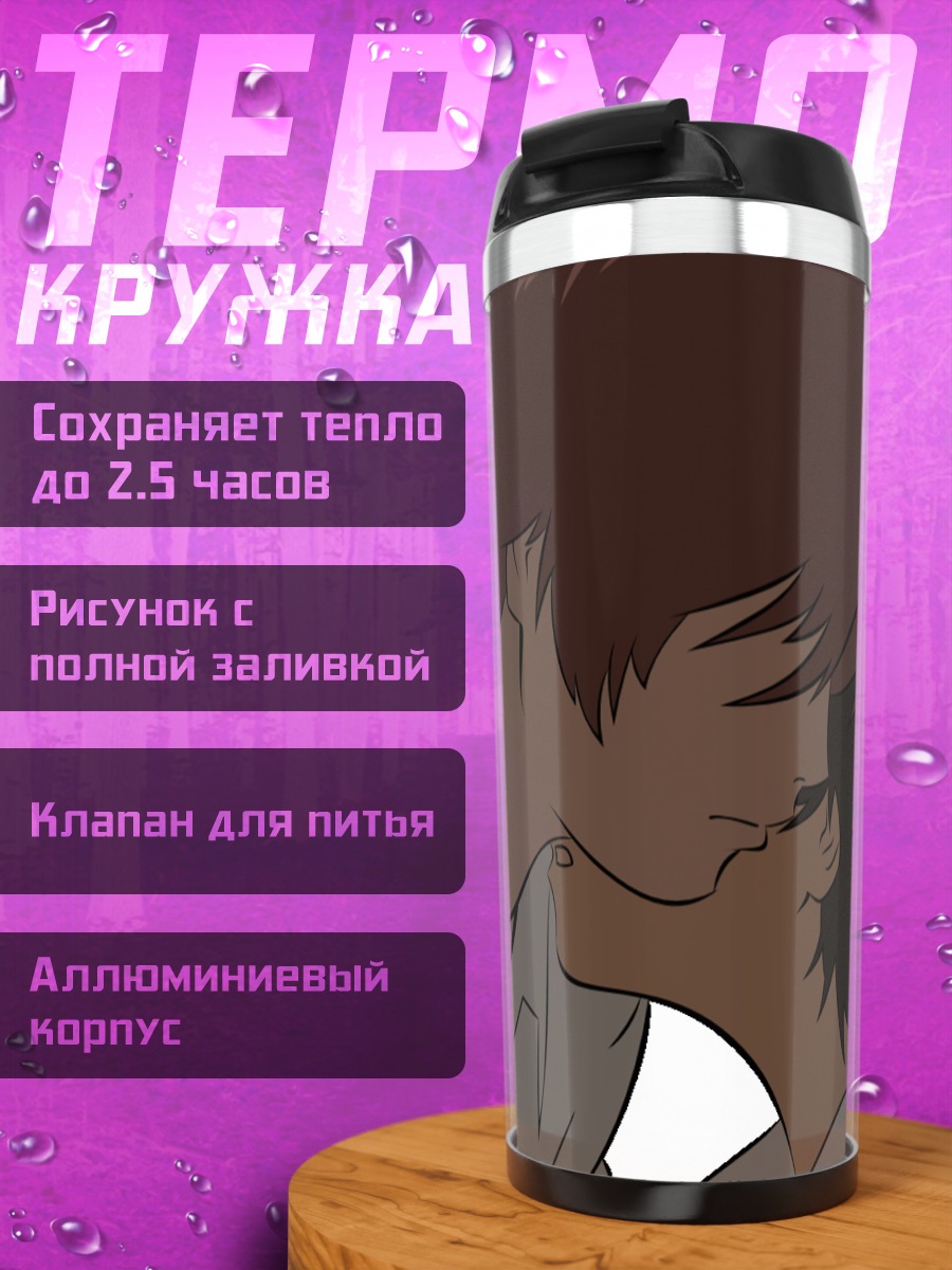 Термокружка Макото Конно и Чиаки Мамия
