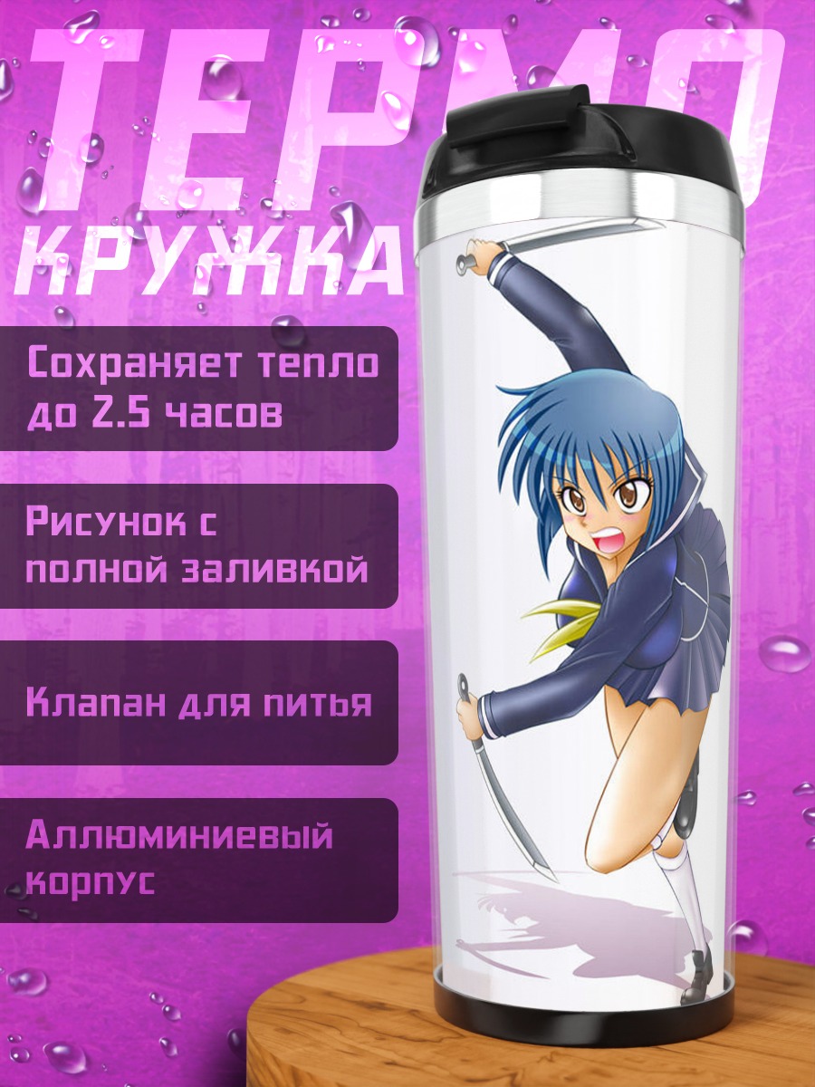 Термокружка Синоби Девочка с мечами