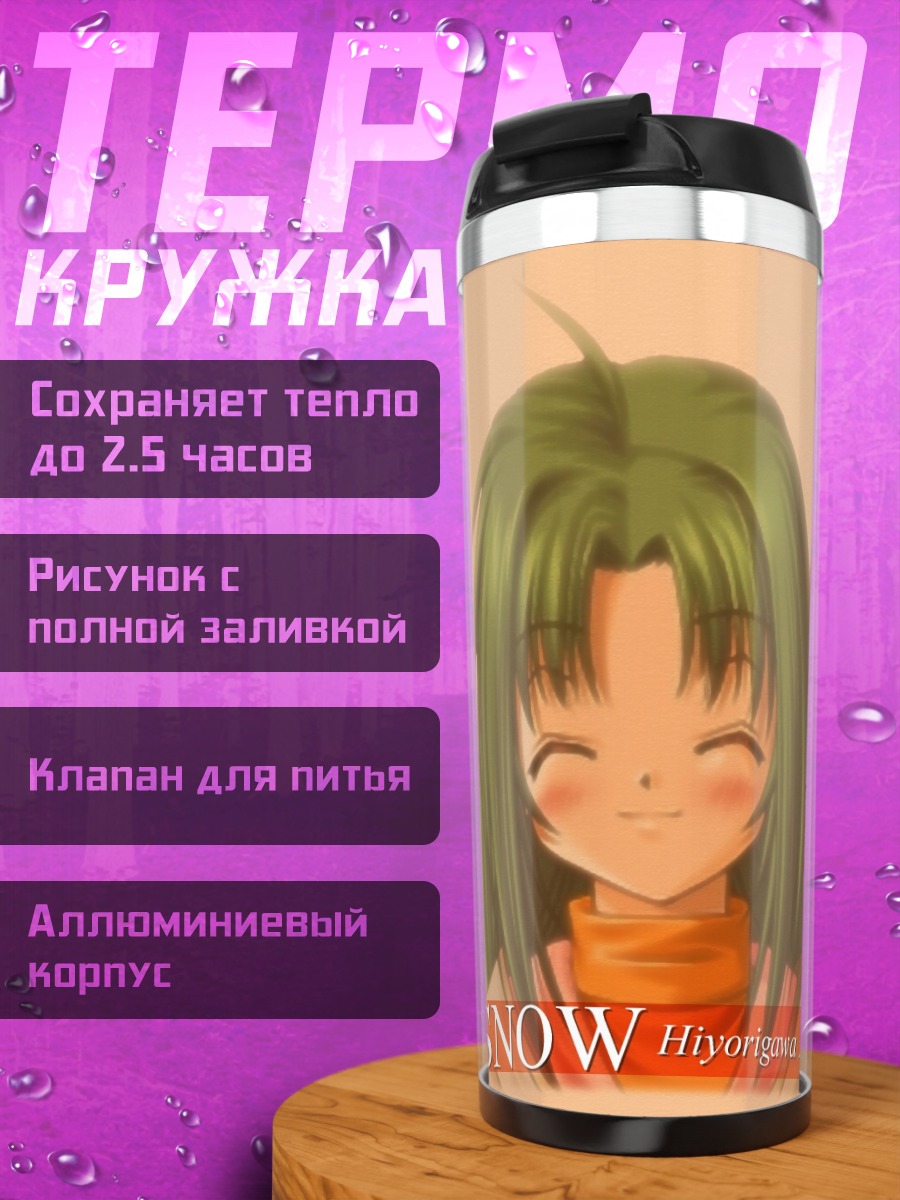 Термокружка Асахи Хиёригава в снегу